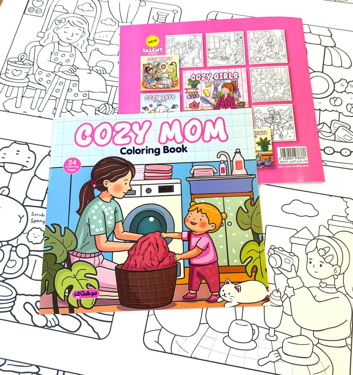 cozy-mom-1