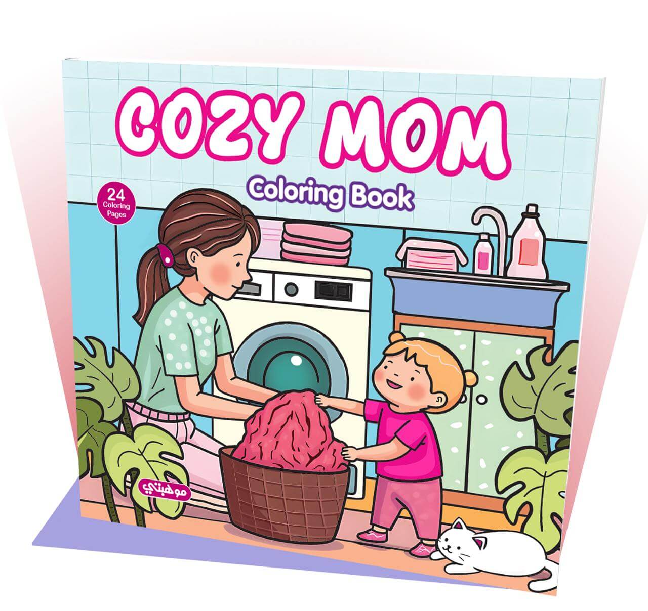 cozy-mom-2