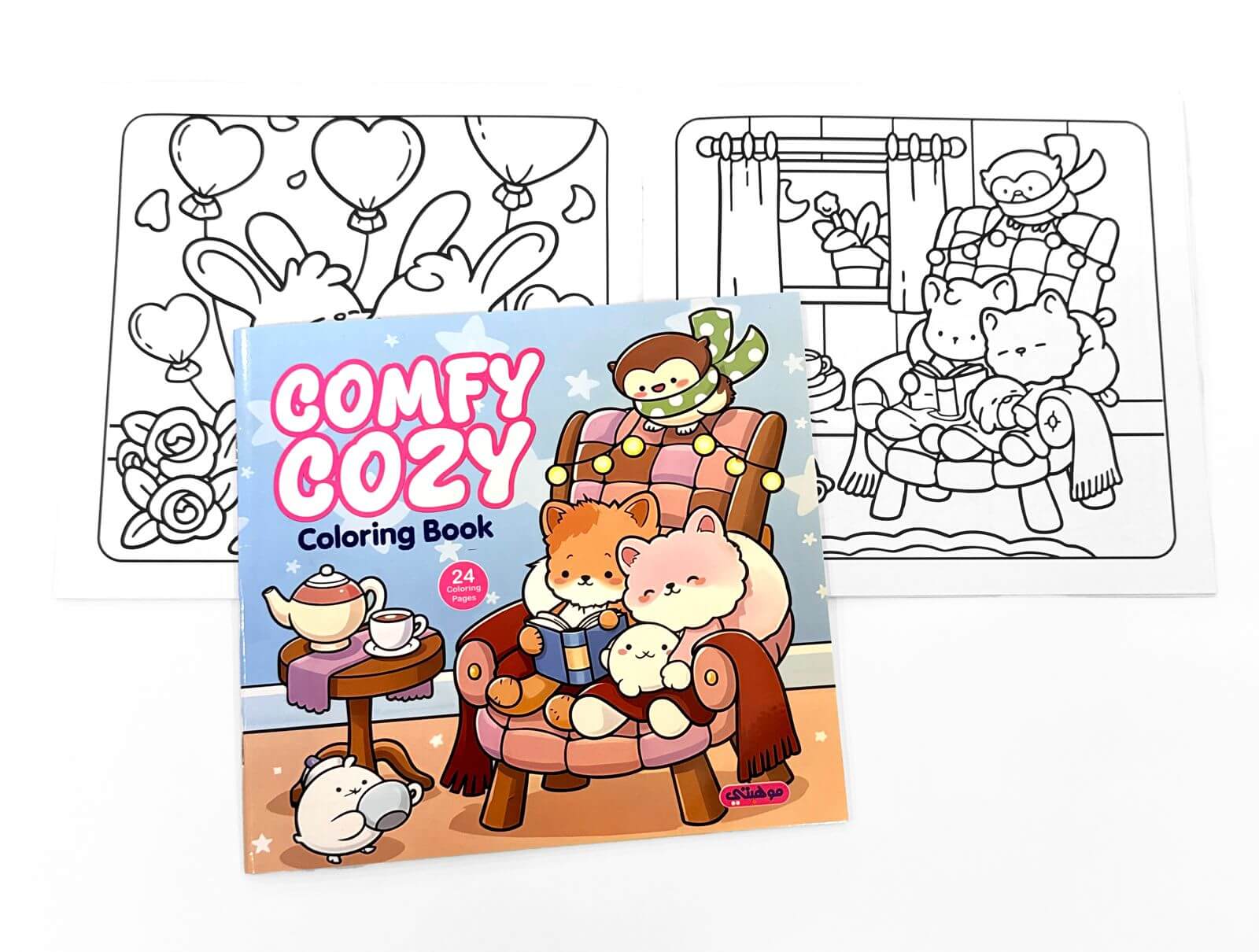 cozy-comfy-2