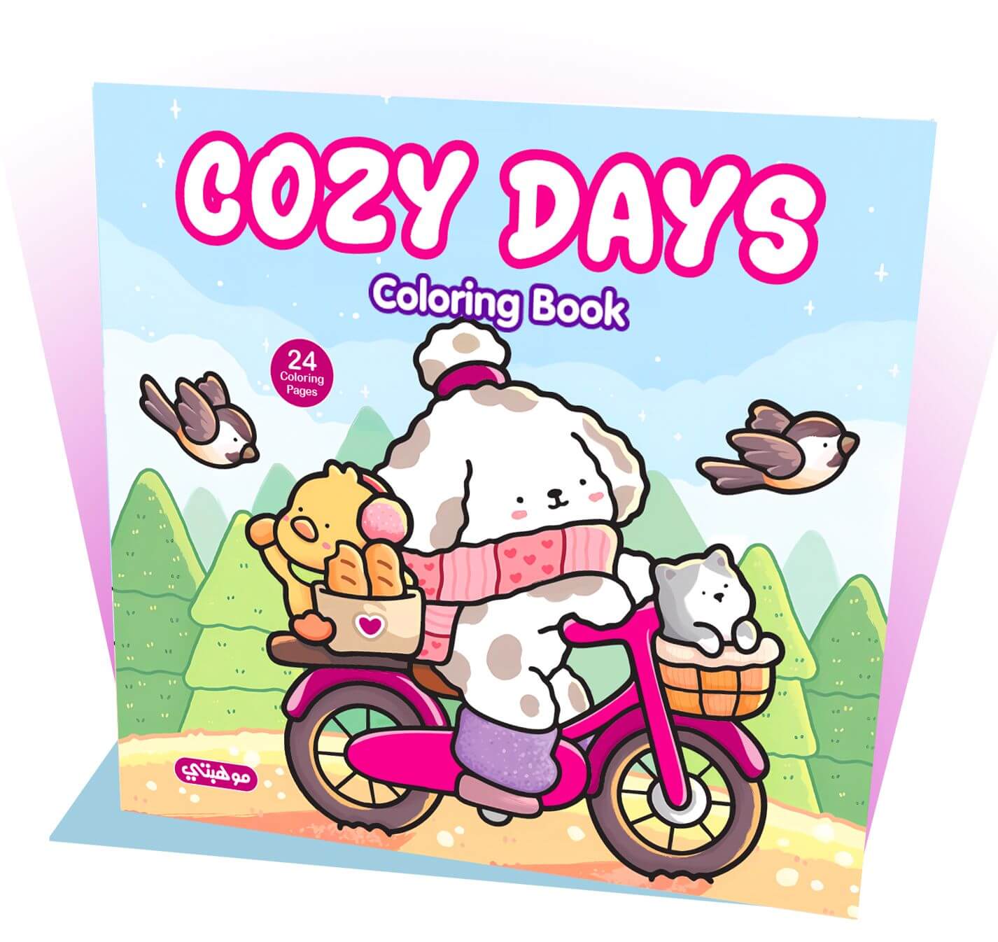 cozy-days-1