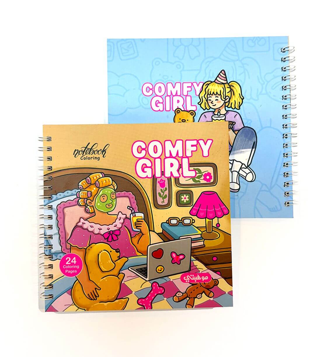 comfy-girl-1